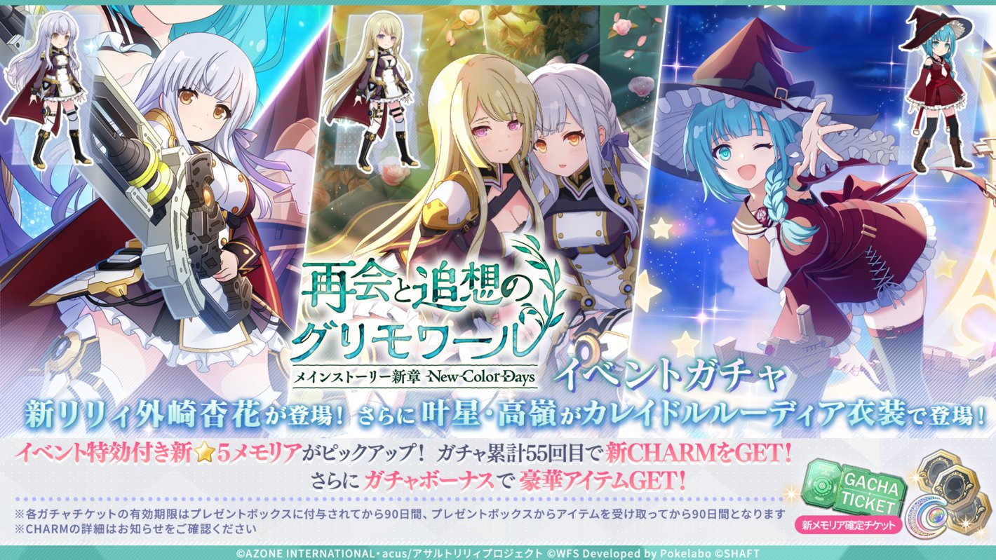 早い者勝ち‼️ アサルトリリィ　デッキ ヴァイス】1分デッキ紹介!!共鳴で安定勝利!!「アサルトリリィ