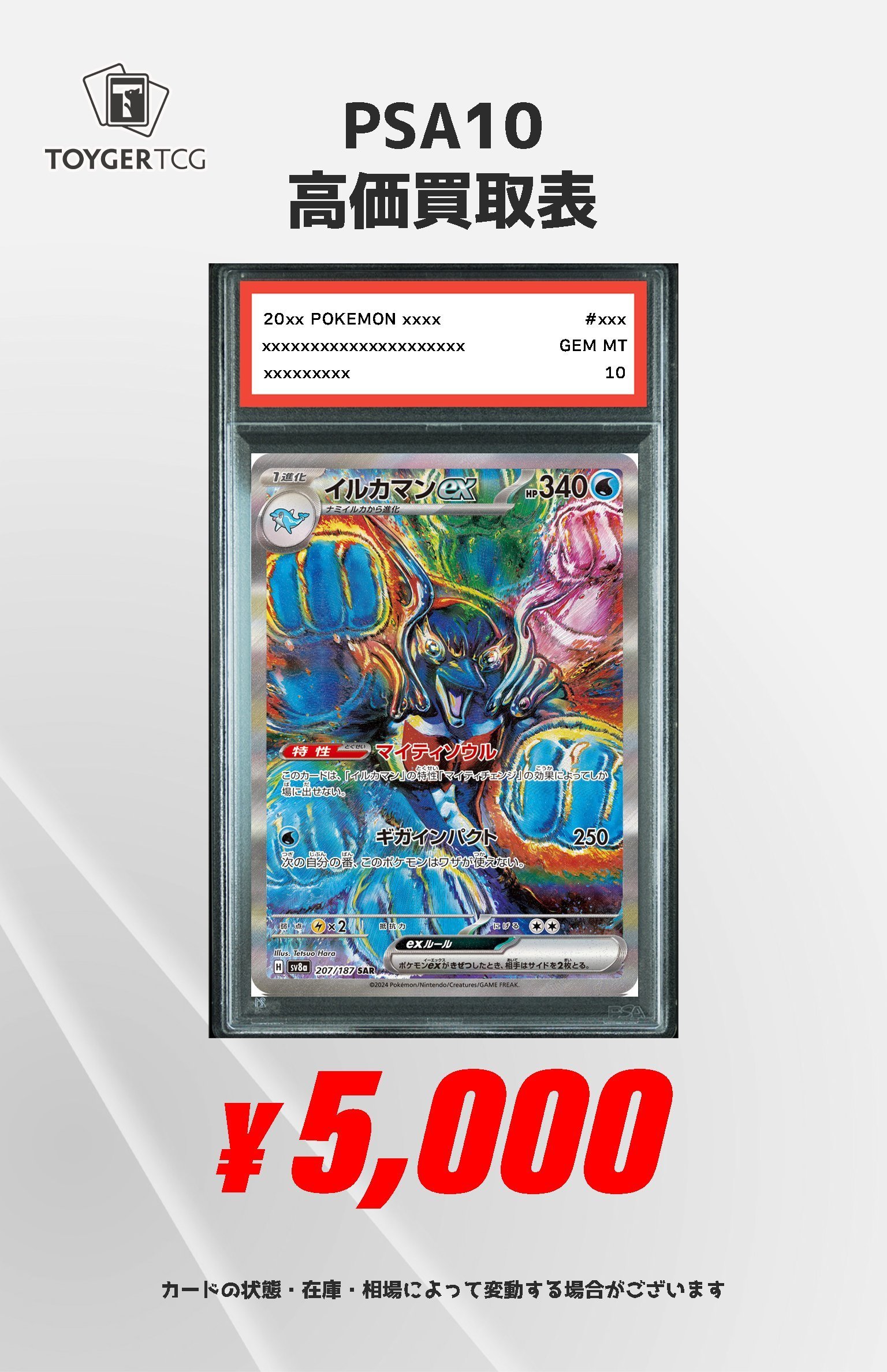 acgカード　　legend of  LSP⭐︎209 秋葉原 TOYGER TCG＠アキバ駅徒歩5分！ on X: 