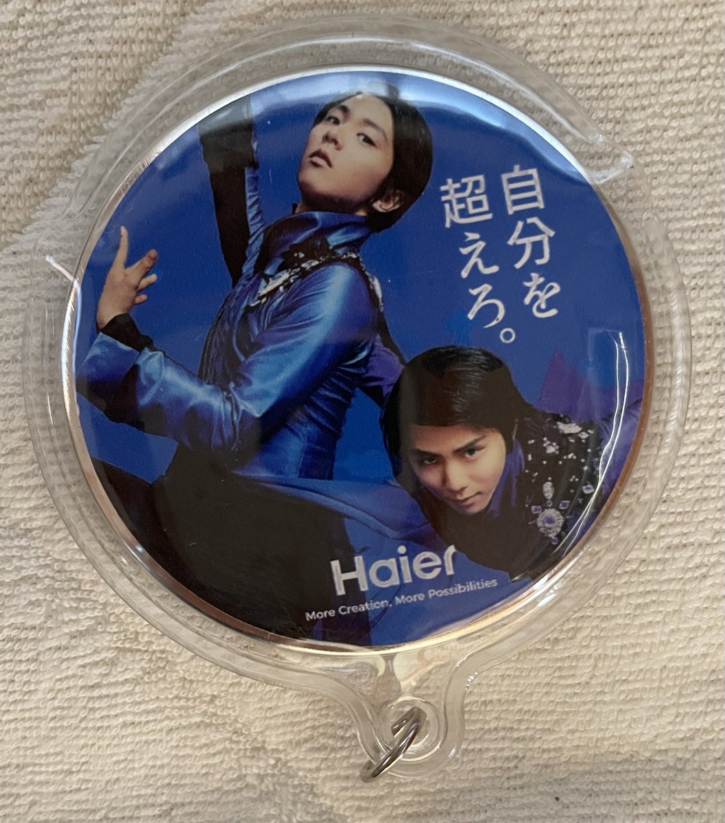 羽生結弦　ノベルティ　クリアファイル　複製サイン入り　Haier ハイアール 3点セット】Haier 羽生結弦 ノベルティ - メルカリ