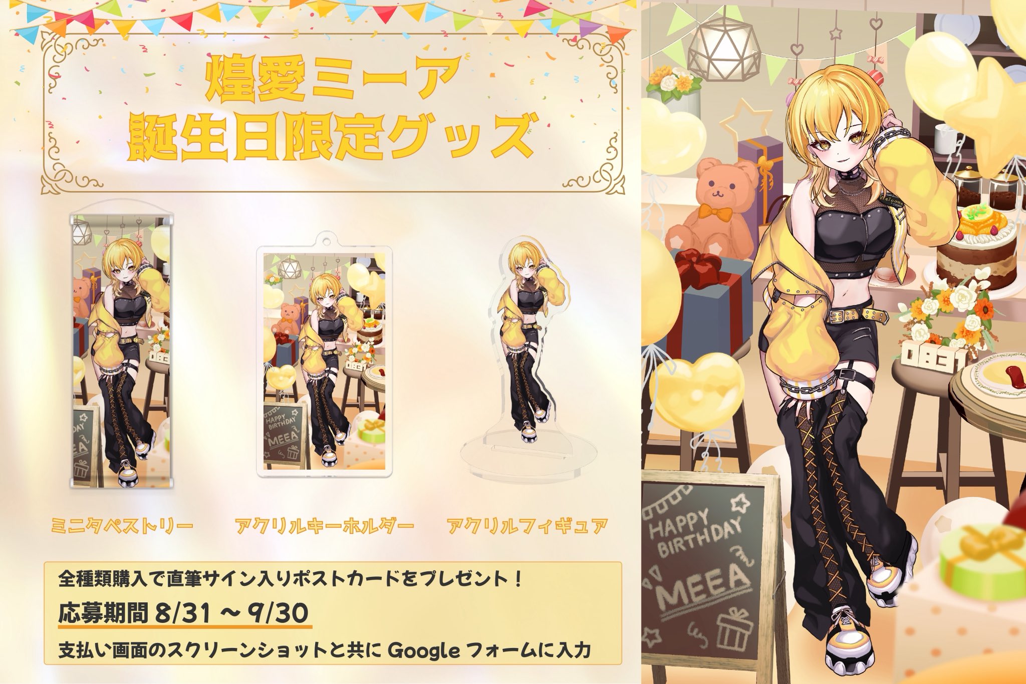 煌愛ミーア💫⛓️（きらめみーあ）@新人ギャルVTuber