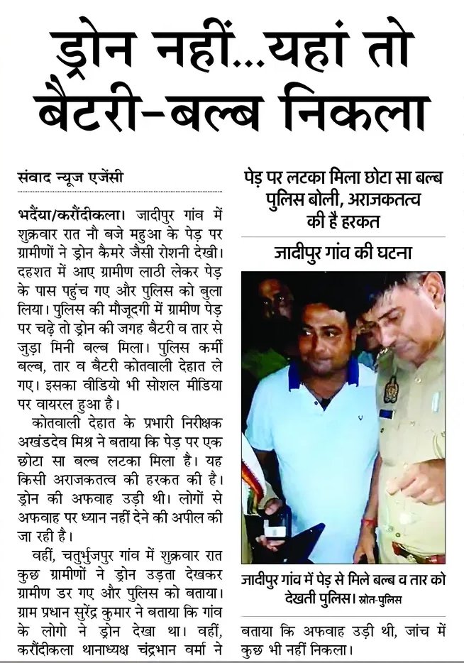 Krishna kumar Chaubey (@krishna44jagran) on Twitter photo अफवाहों पर नही दे ध्यान, संदिग्ध गतिविधि होने पर पुलिस को दें सूचना। <a href="/ipskunwaranupam/">Kunwar Anupam Singh IPS</a> <a href="/crimekhabarnews/">Deepak singh(राष्ट्रीय सहारा)</a> अफवाहों पर नही दे ध्यान, संदिग्ध गतिविधि होने पर पुलिस को दें सूचना। <a href="/ipskunwaranupam/">Kunwar Anupam Singh IPS</a> <a href="/crimekhabarnews/">Deepak singh(राष्ट्रीय सहारा)</a>