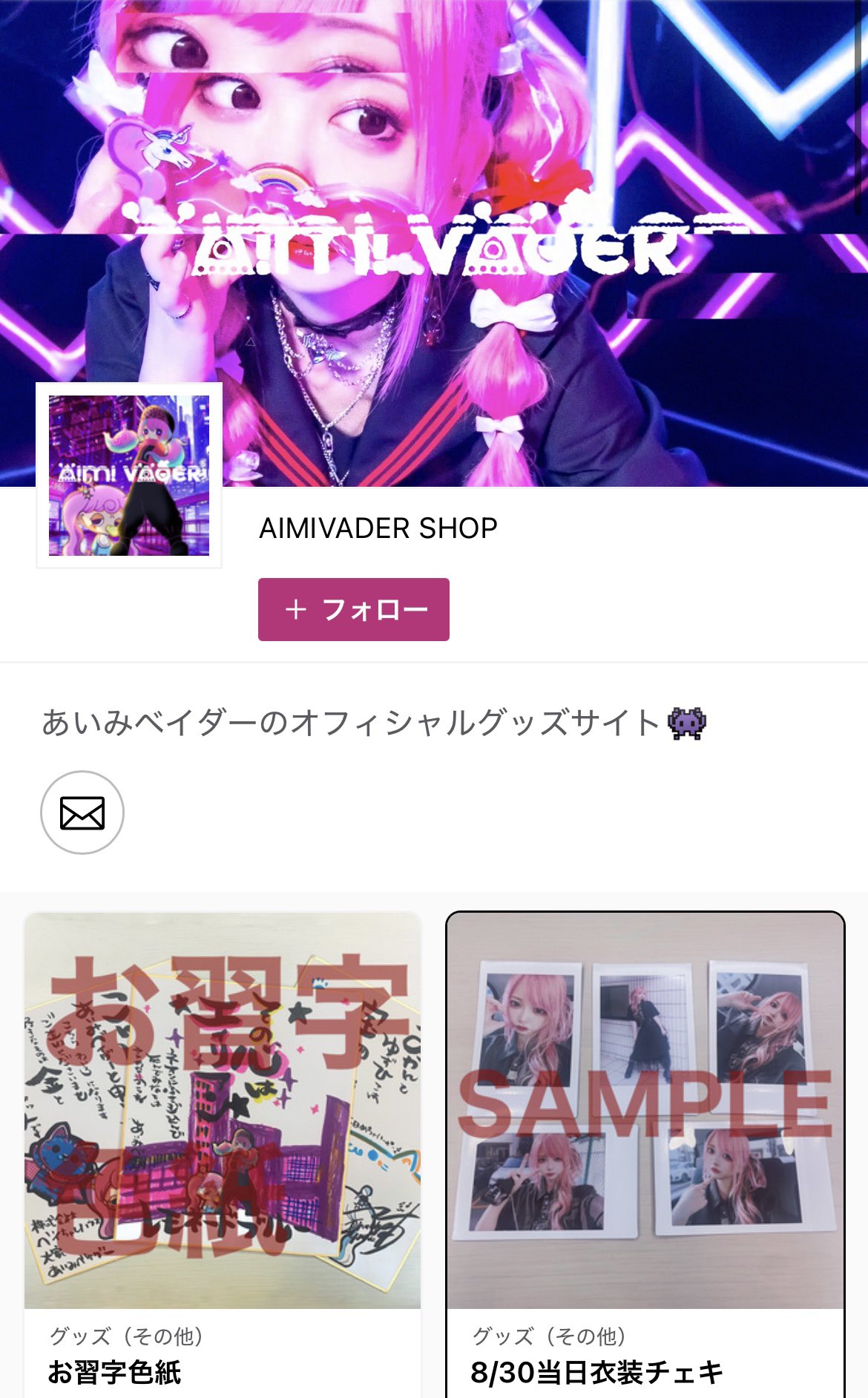 あいみベイダー on X: 