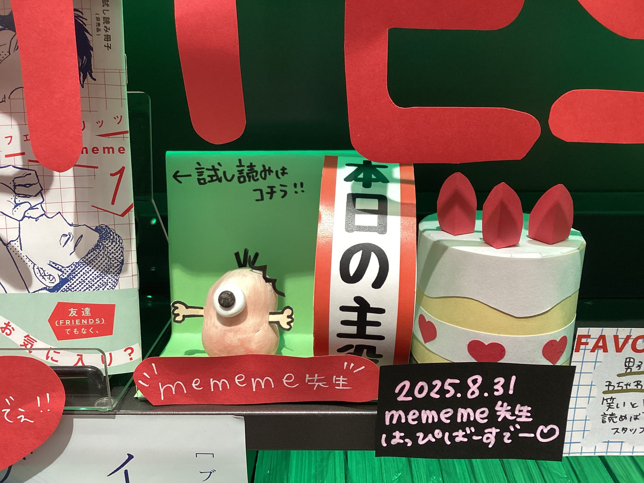 mememe (@manga_mememe) / X