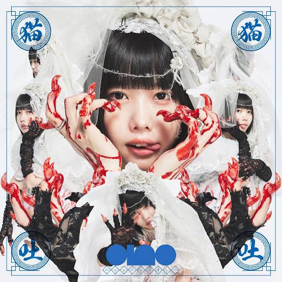 あのちゃん　アイズ　CD あのちゃん アイズ I's アルバム CD バンド ano - メルカリ