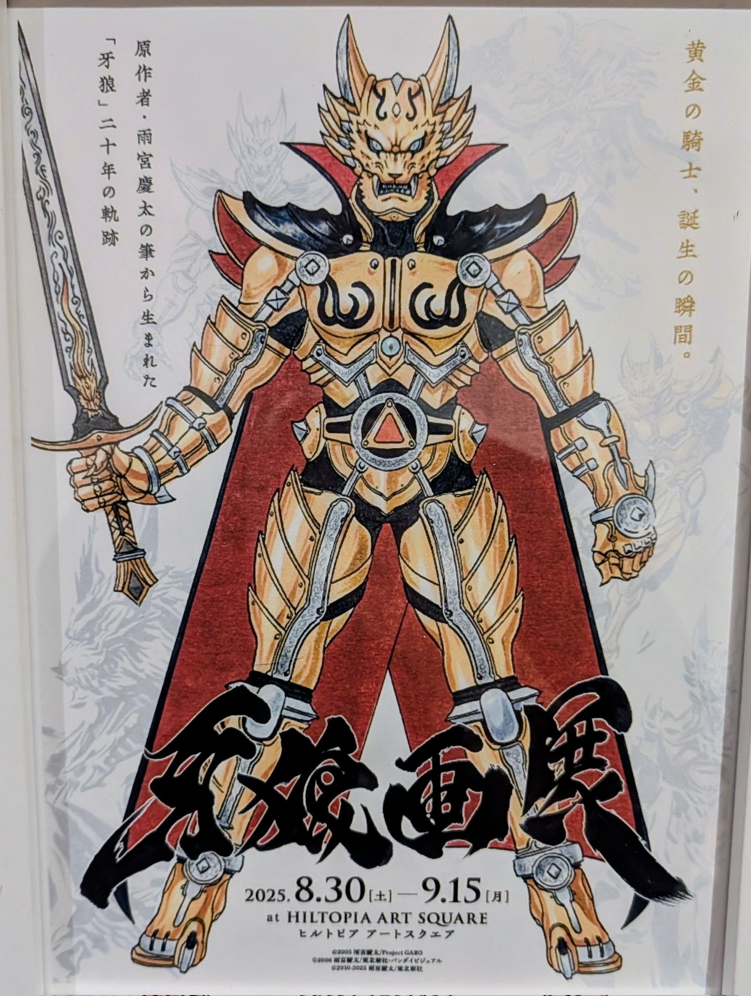 牙狼1 Takashi Ikeda／池田高志on X: 