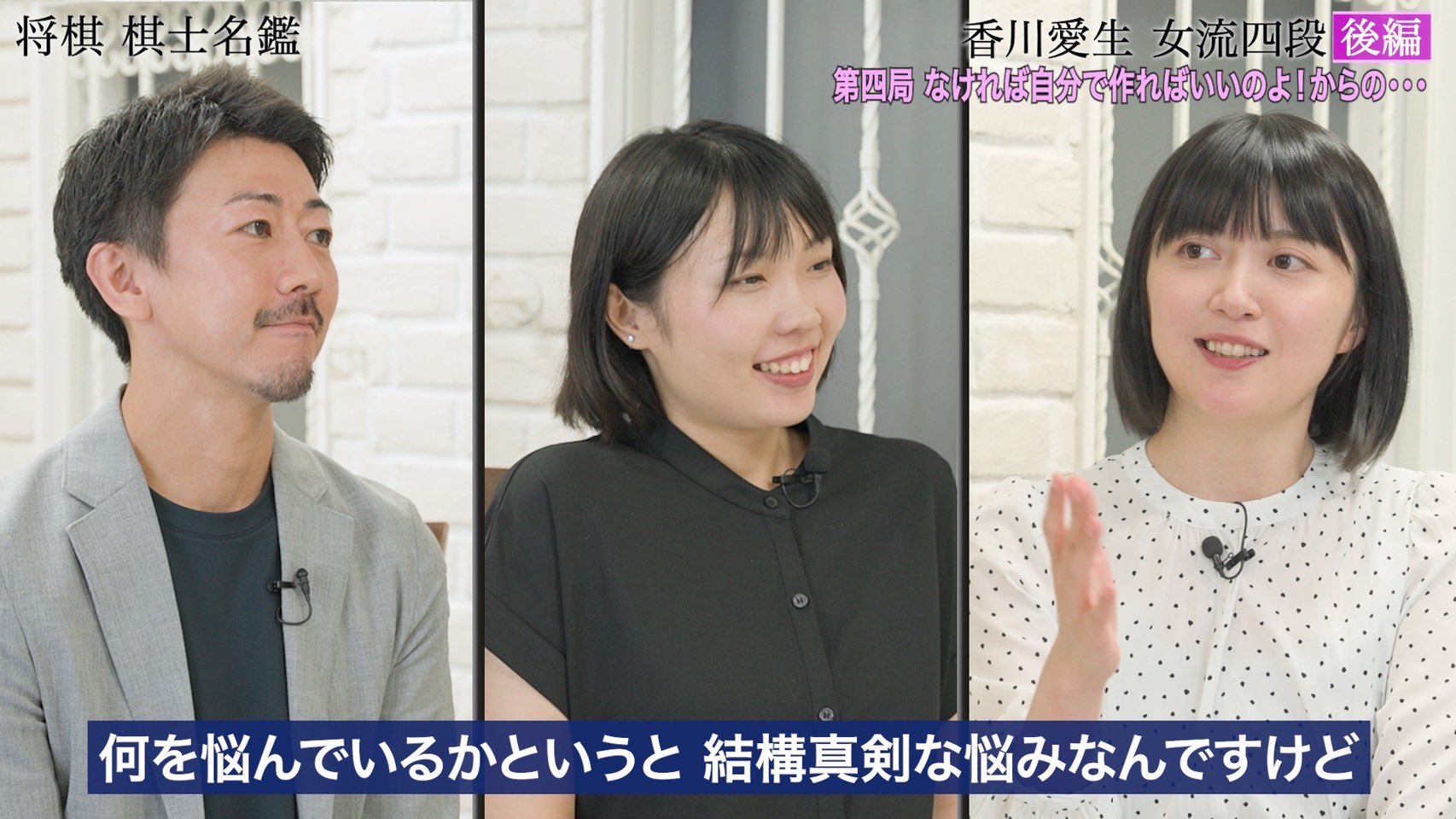 香川愛生　女流棋士の春　私物バッグ　おまけ付き 将棋の時間 on X: 