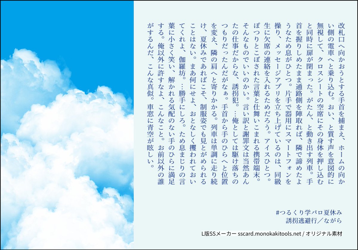 magnolia_cage's tweet photo. 「肩が触れる」
#つるくり学パロ夏休み https://t.co/9QmslNoyBJ