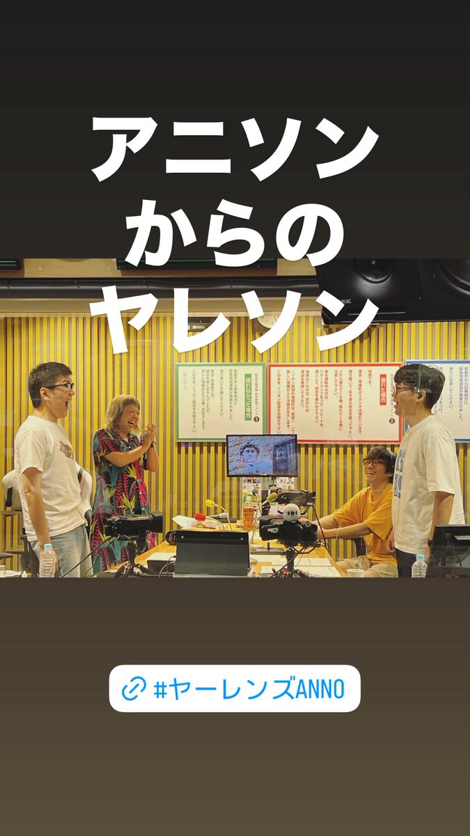 朝４時おじさんボイトレラジオ
#ヤーレンズANN0 
radiko.jp/share/?sid=LFR…

#SixTONESANN 🍣
radiko.jp/share/?sid=LFR…