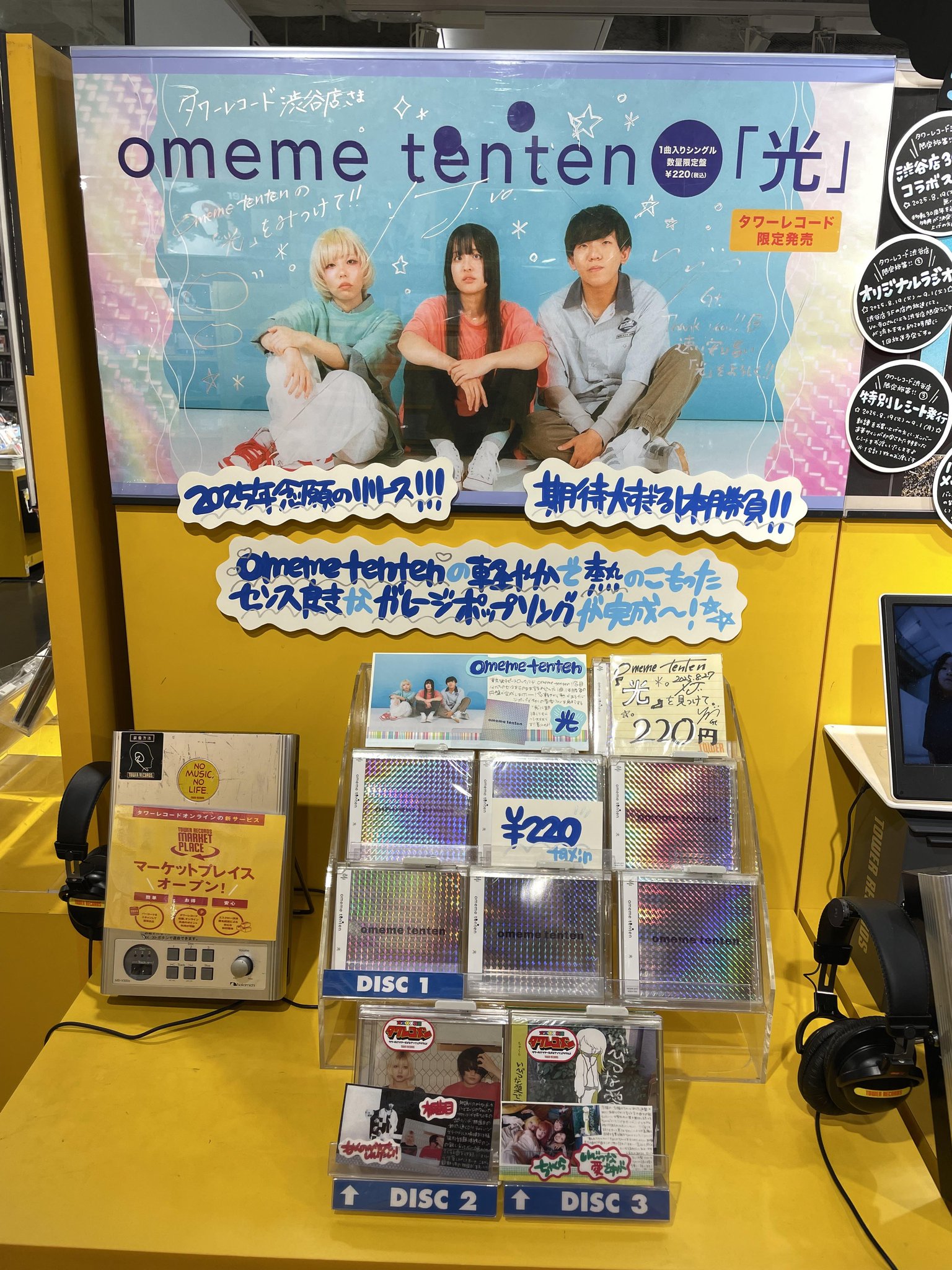 タワーレコード渋谷店 on X: 
