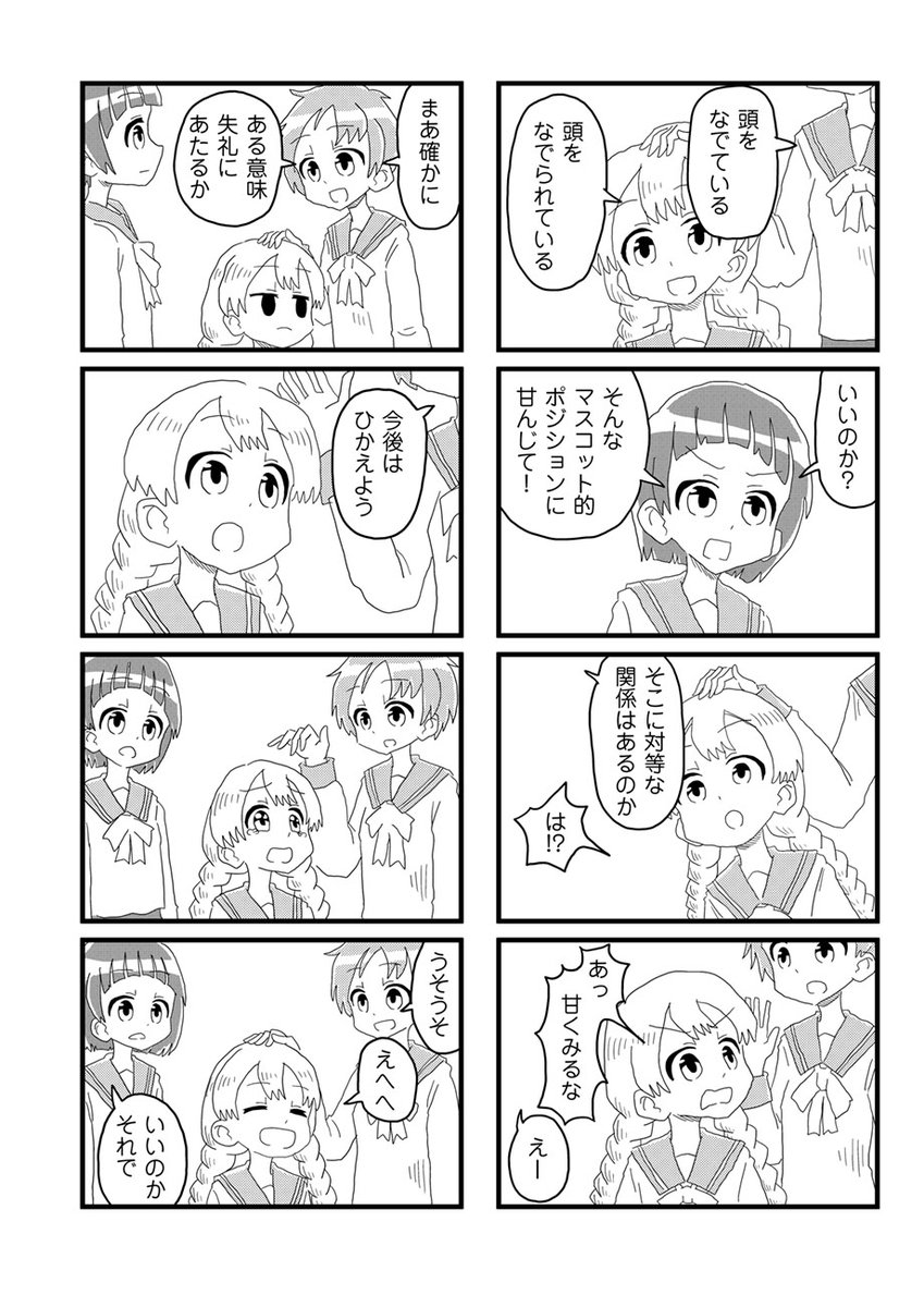 【🚲🚲新作読切36P🚲🚲】
えさしか『とうかのほぞん法則』を公開しました!
https://t.co/2Ubul1b5pk

日常4コマを愛した男の栄光と絶望。
翔ぶことはまた、墜ちることでもある--。
人生とフィクションの狭間に切り込む気鋭の読切!🍍 