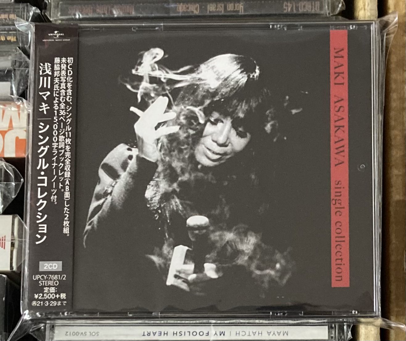 コレクターズ出品⑩「浅川マキ・こぼれる黄金の砂」極美品レコード レコードワン on X: 
