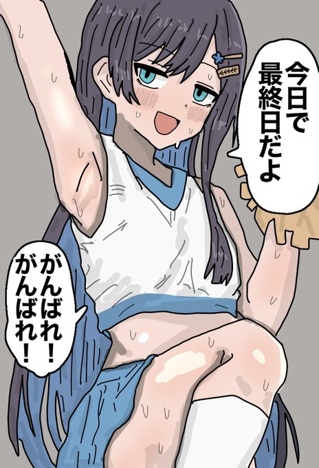 #双葉湊音
バミさん 