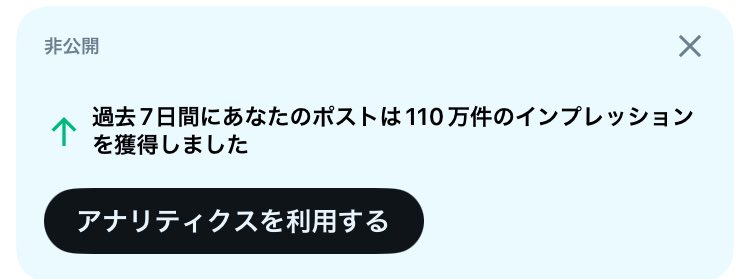 インプくん@インプ特化のX運用 tweet media