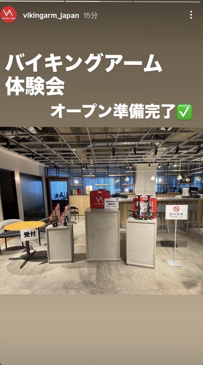 logtaroly's tweet image. 建設業、建築業、もしくはDIY趣味の方は是非恵比寿まで👷‍♂️🐱👈️👈️
かっこよくて便利なノルウェー🇳🇴発のツール「VikingArm」体験会中でございやす。
遊びに来てね

instagram.com/vikingarm_japan