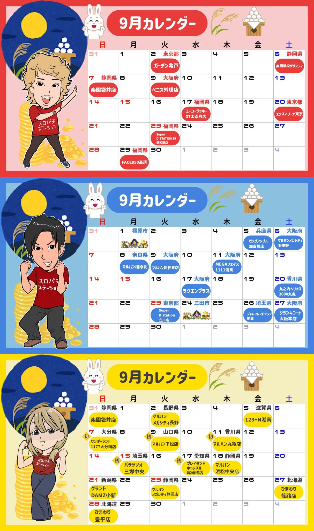 関東スロパチ調査隊 公式LINEもチェック🙇 (@slotchousatai) / X
