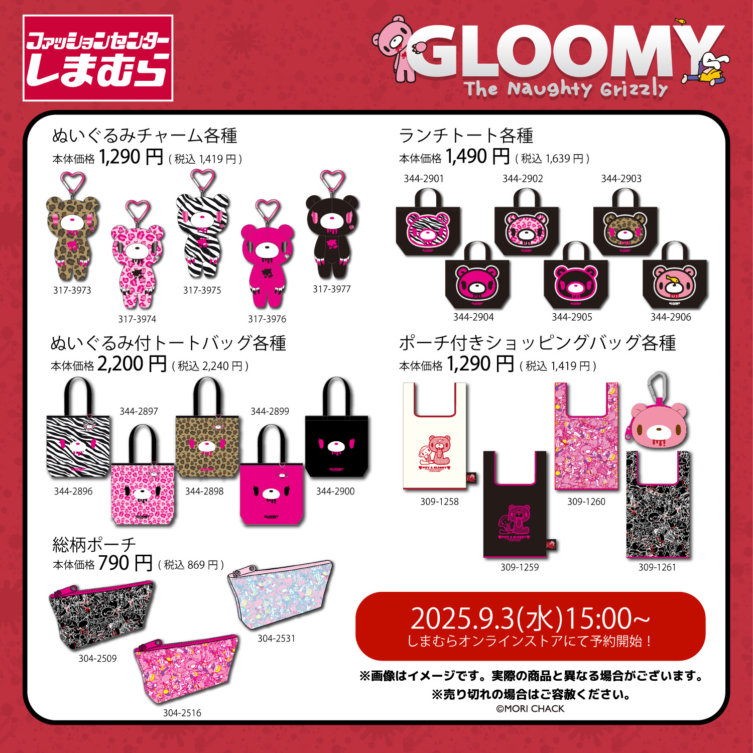 ぼのぼの　グルーミー　コラボ ぼのぼの グルーミー コラボ マスコットの通販 by yupi's shop