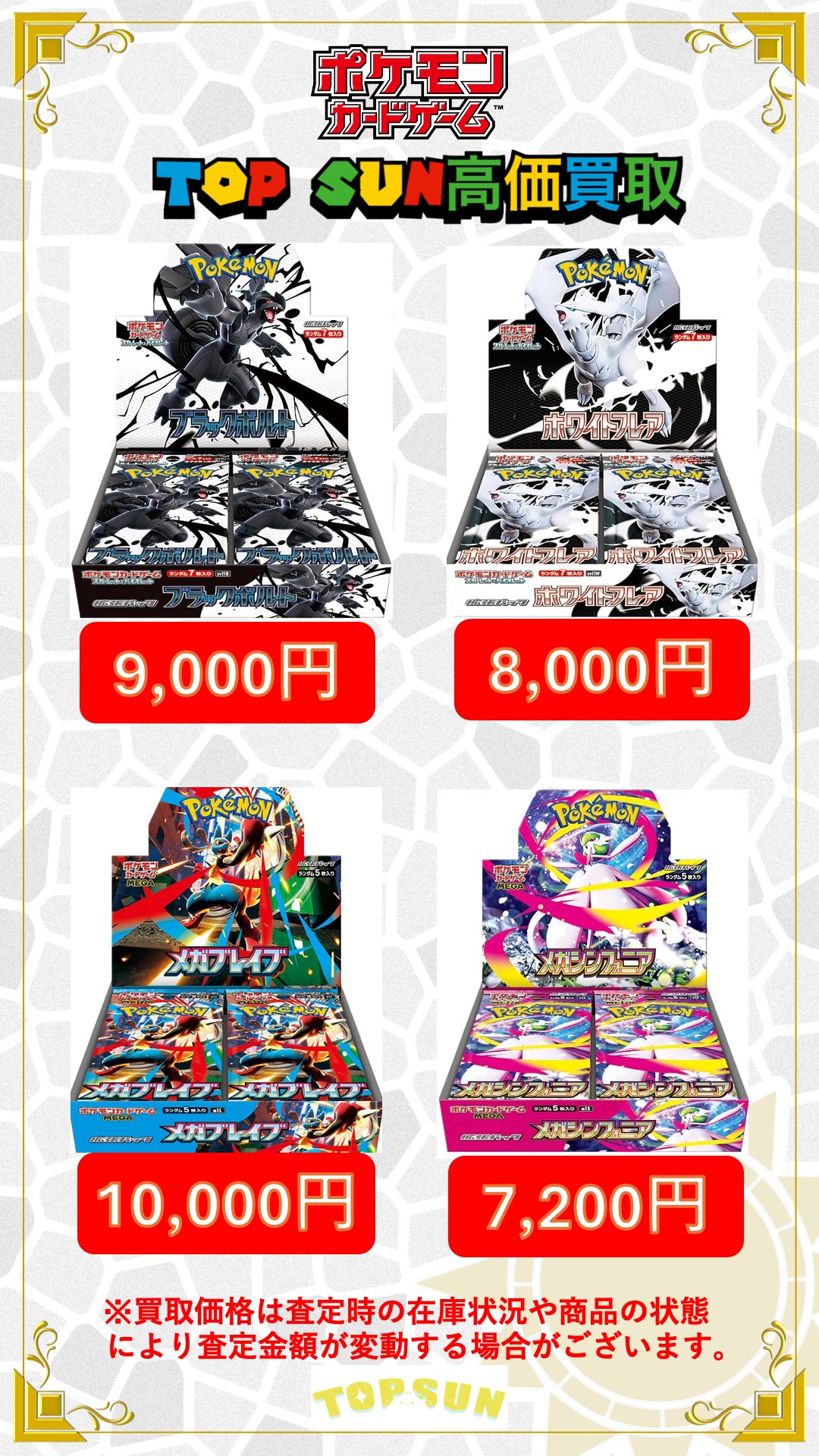ポケモン ポップアッププレート 50枚 ポケモンカード 拡張パック メガシンフォニア | トレカショップ