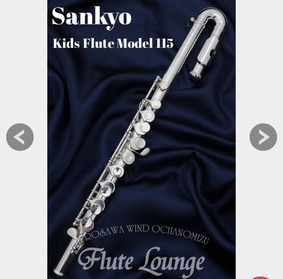 中古フルート情報🪈】 #サンキョウフルート Kids Flute Model 115