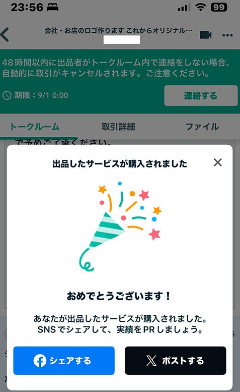 73wiz_u_design's tweet image. 【納品後ココナラでお礼のDM送ったら、リピートご依頼いただけましたー!!‼️‼️😍‼️‼️】
先日ロゴをご依頼いただいたお客様に、納品後数日してから改めてお礼のDM送ったら、10日後にお見積り相談が!!…