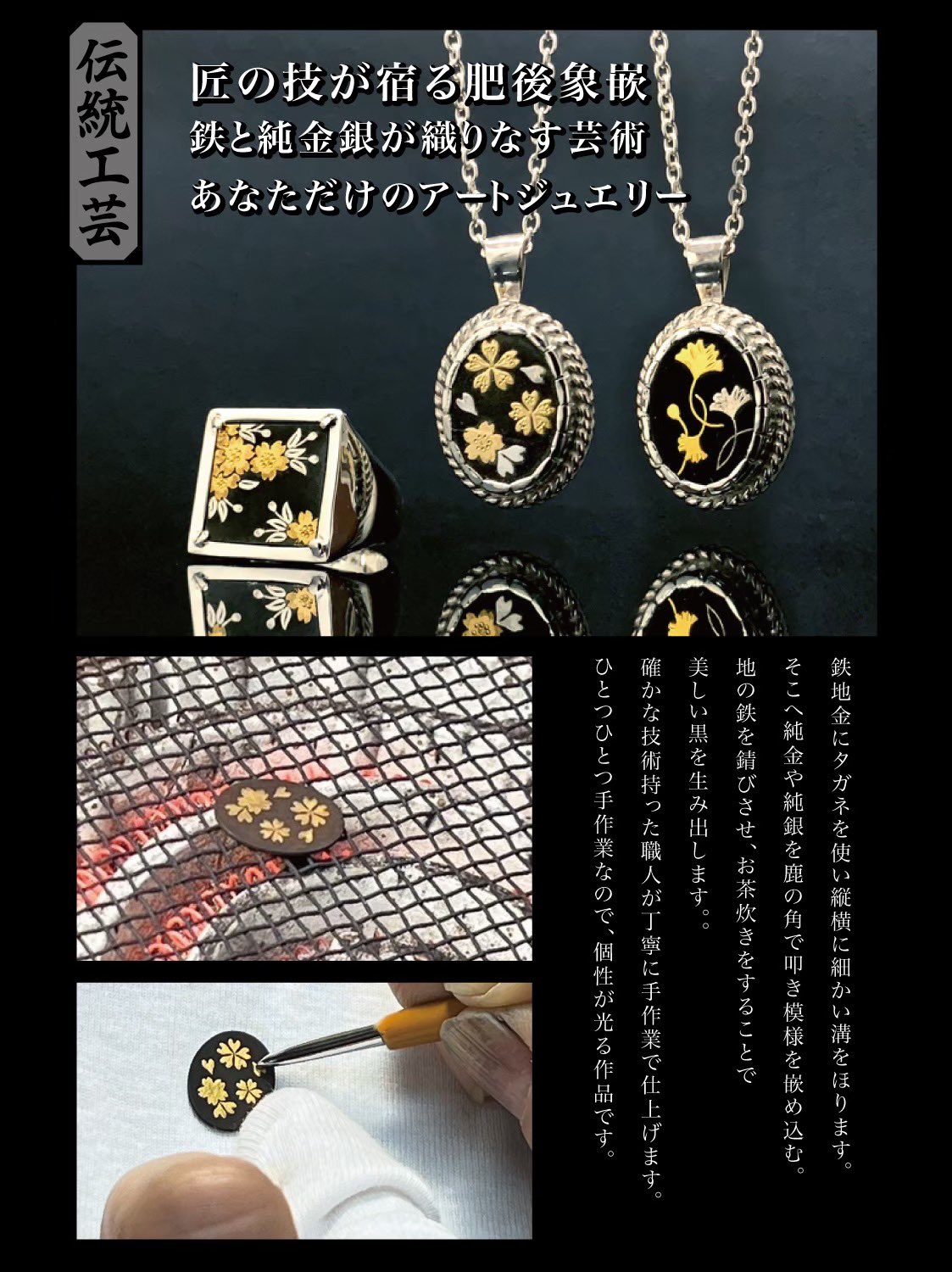 金目【KANAME】 和と伝統のシルバーアクセサリー on X: 