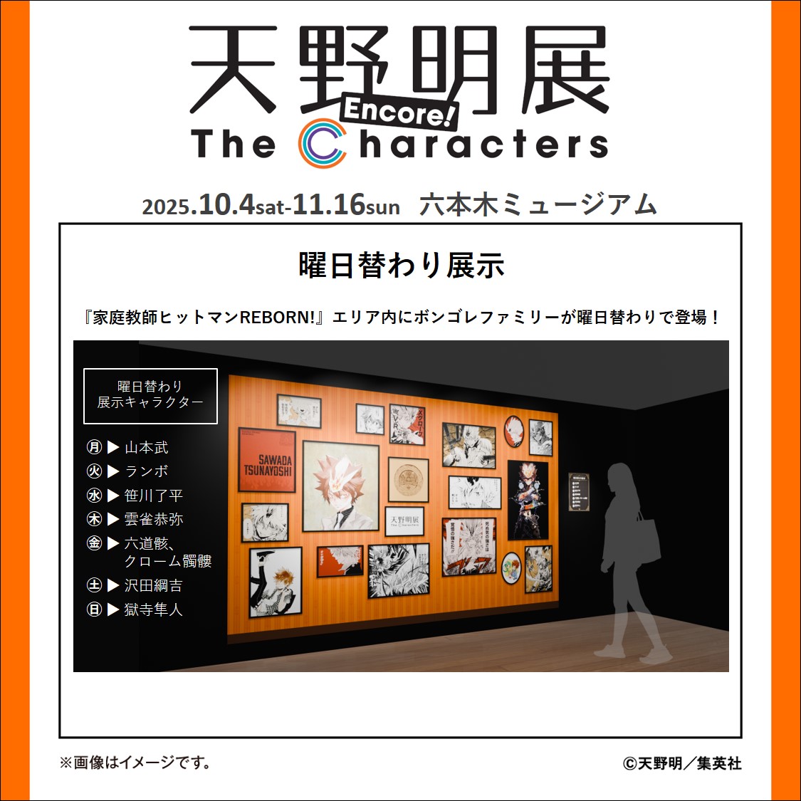 天野明展 中野 缶バッジ ツナ 天野明展 中野 缶バッジ ツナ 天野明展 The Characters -Encore