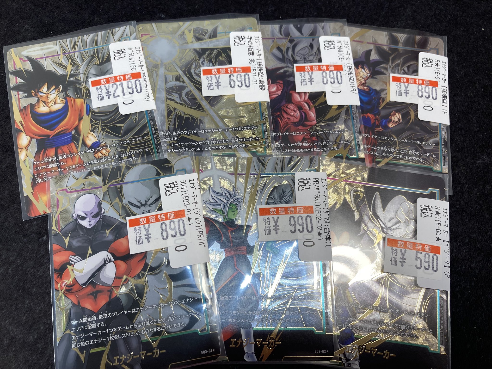 【早い者勝ち】エナジーマーカー　ドラゴンボール　リポストキャンペーン　佐川封筒 ドラゴンスターオタロード中央店 on X: 