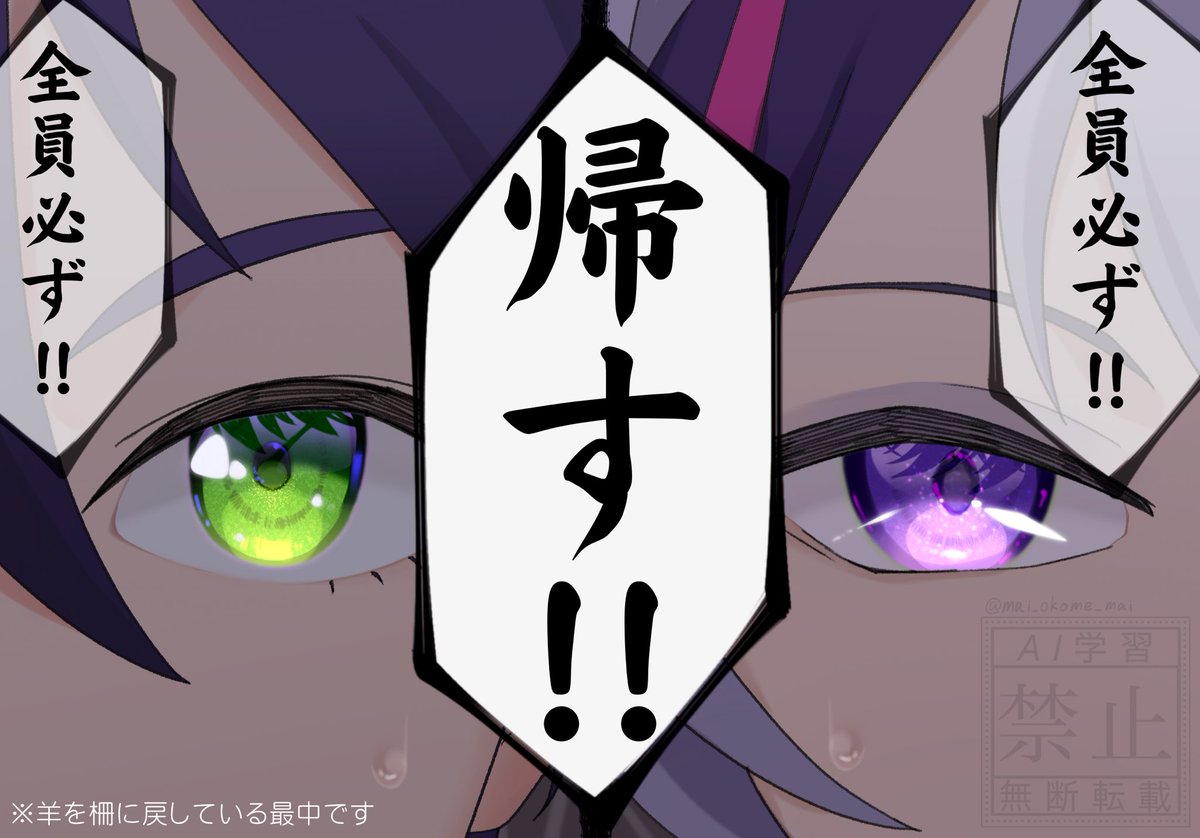 第12話
#ろふまおモンゴル　＃金剛力也像　＃絵スコート