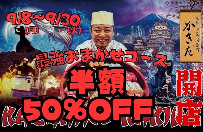 鮚倧å°ããã (çŸå³ãã鮚/åºåŒµãŸããªã海鮮䞌ã®åº) (@kazuhirokakida) on Twitter photo ã京éœåæ¡æ²³åçºããã ã
9/8(æ)18:00ïœOPEN匷ããèšå¿µïŒ
ãããã ã°ã«ãŒããã§å©çšé ãã1äžååã®é£äºåžã3åæ§ã«ãã¬ãŒã³ãïŒ
æ¡ä»¶ã¯åããã©ããŒé ãããã®æçš¿ã«ããã&ãªãã¹ãïŒ
ç· å9/7(æ¥)æ£åãåœéžè
ã®æ¹ãžã¯åããDMããŸãã
äºçŽçšå
¬åŒLINEâ lin.ee/p0VXJJc ã京éœåæ¡æ²³åçºããã ã
9/8(æ)18:00ïœOPEN匷ããèšå¿µïŒ
ãããã ã°ã«ãŒããã§å©çšé ãã1äžååã®é£äºåžã3åæ§ã«ãã¬ãŒã³ãïŒ
æ¡ä»¶ã¯åããã©ããŒé ãããã®æçš¿ã«ããã&ãªãã¹ãïŒ
ç· å9/7(æ¥)æ£åãåœéžè
ã®æ¹ãžã¯åããDMããŸãã
äºçŽçšå
¬åŒLINEâ lin.ee/p0VXJJc