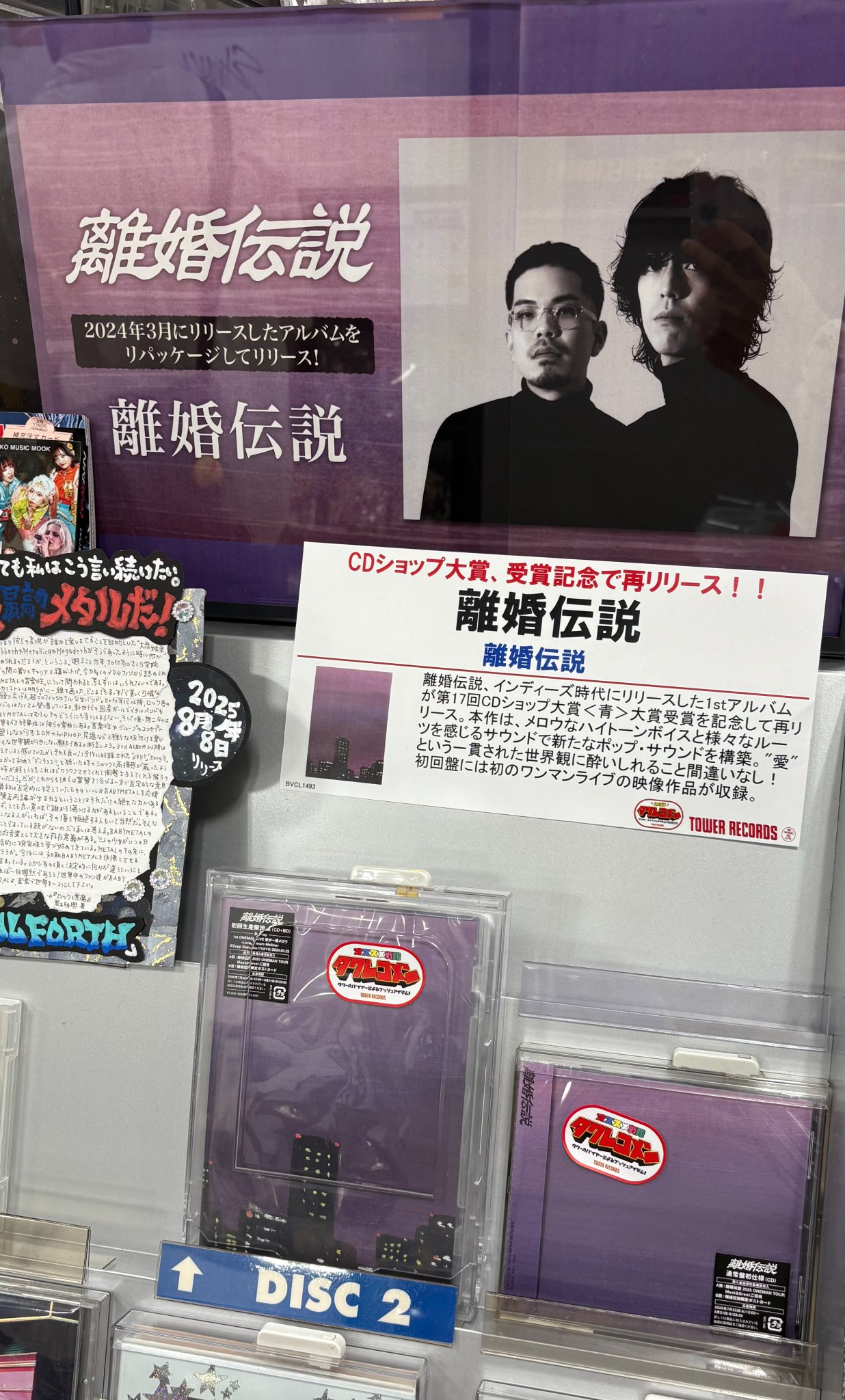 【開封済・傷あり】正しい偽りからの起床 初回生産限定盤 タワレコ特典ポスター付 2025年最新】正しい偽りからの起床 初回の人気アイテム - メルカリ