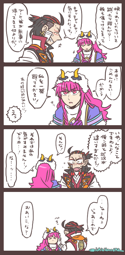これであんたの気がすむなら。 