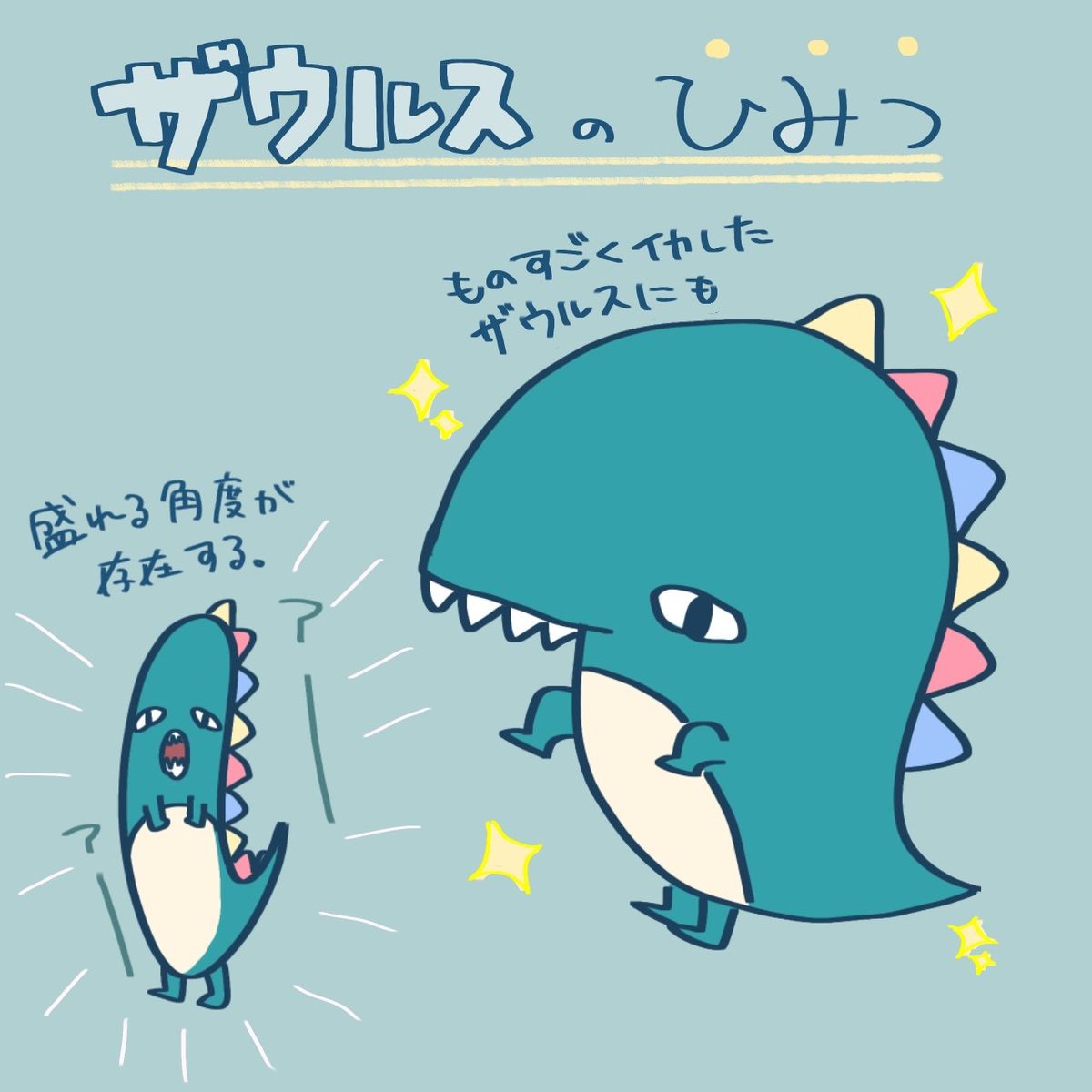 ザウルス🦖🌟 tweet media