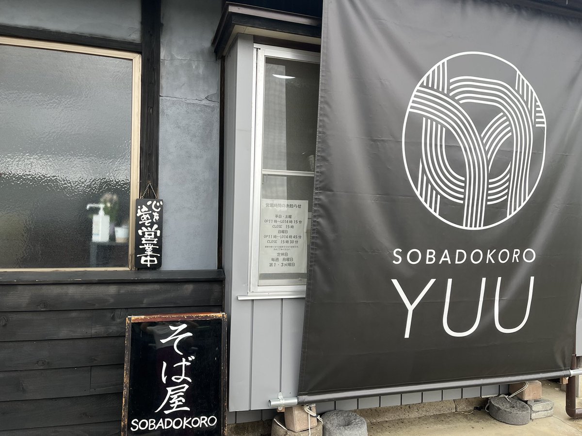 ucchicanada's tweet photo. 今年は巳年ともあって激混みでずっと来れなかった金蛇神社🐍にようやくお礼に来れました🙌毎年お札いただき仕事は順調にやっております☺️ここの十割蕎麦がなぜが450gもあり、ほぼ父へ✨ https://t.co/z2UQJaBYg1