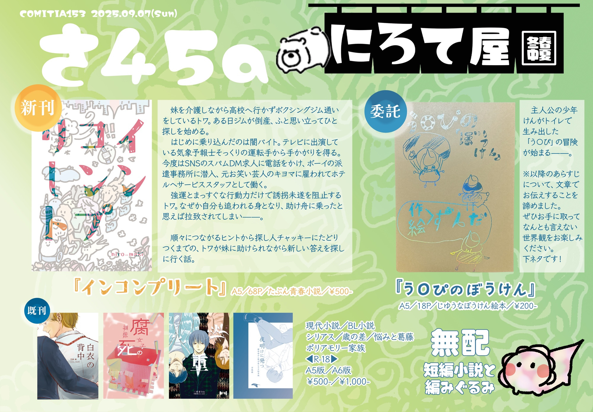 歌雪*通販開いてるﾖ (@vzq_dg) / X