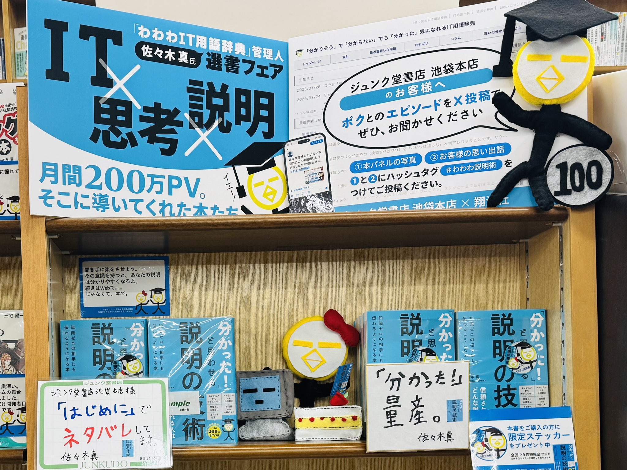 わわわIT用語辞典 - Search / X