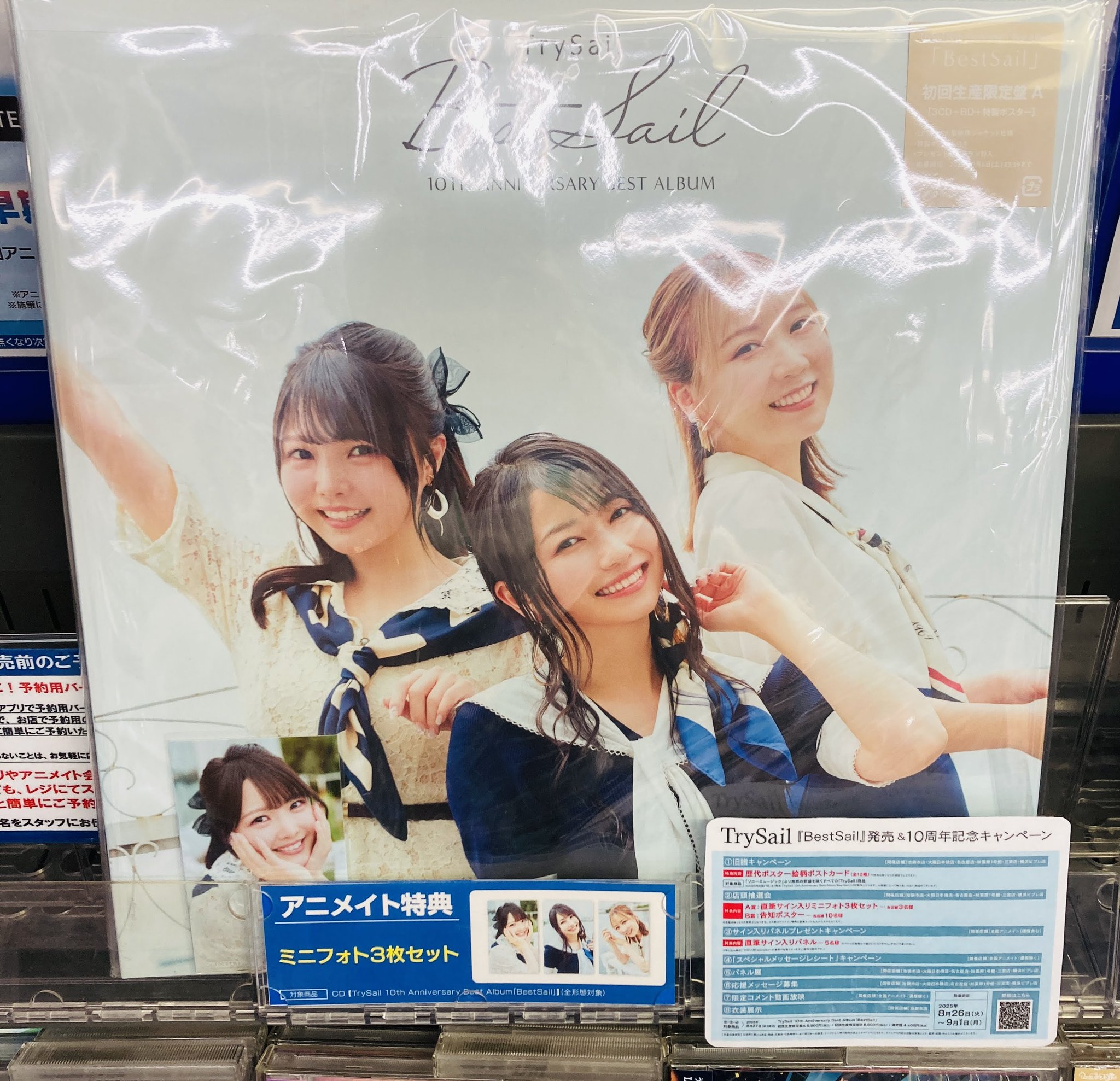 《レア〉【UNIQ】Best Friend ※未開封品 ※特典付 アニメイト長崎 on X: 