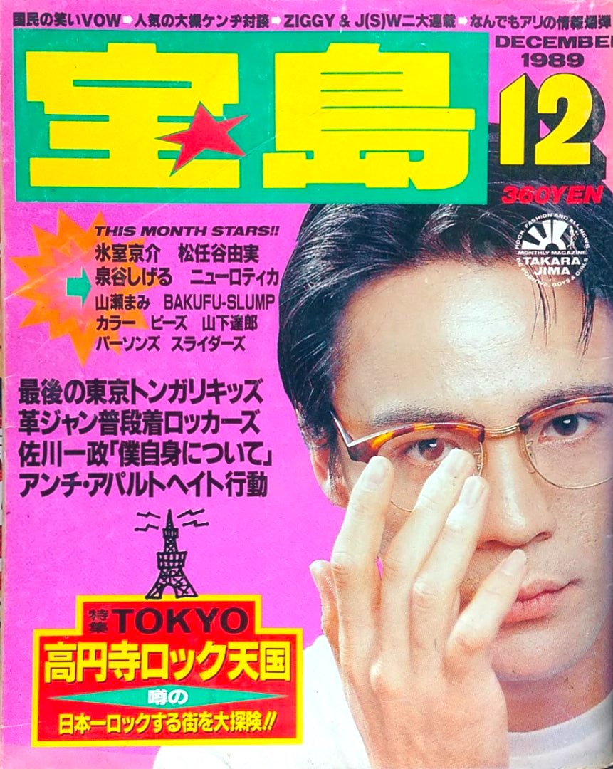 氷室京介 ヒムロック☆サングラス / メガネ Amazon.co.jp: 氷室