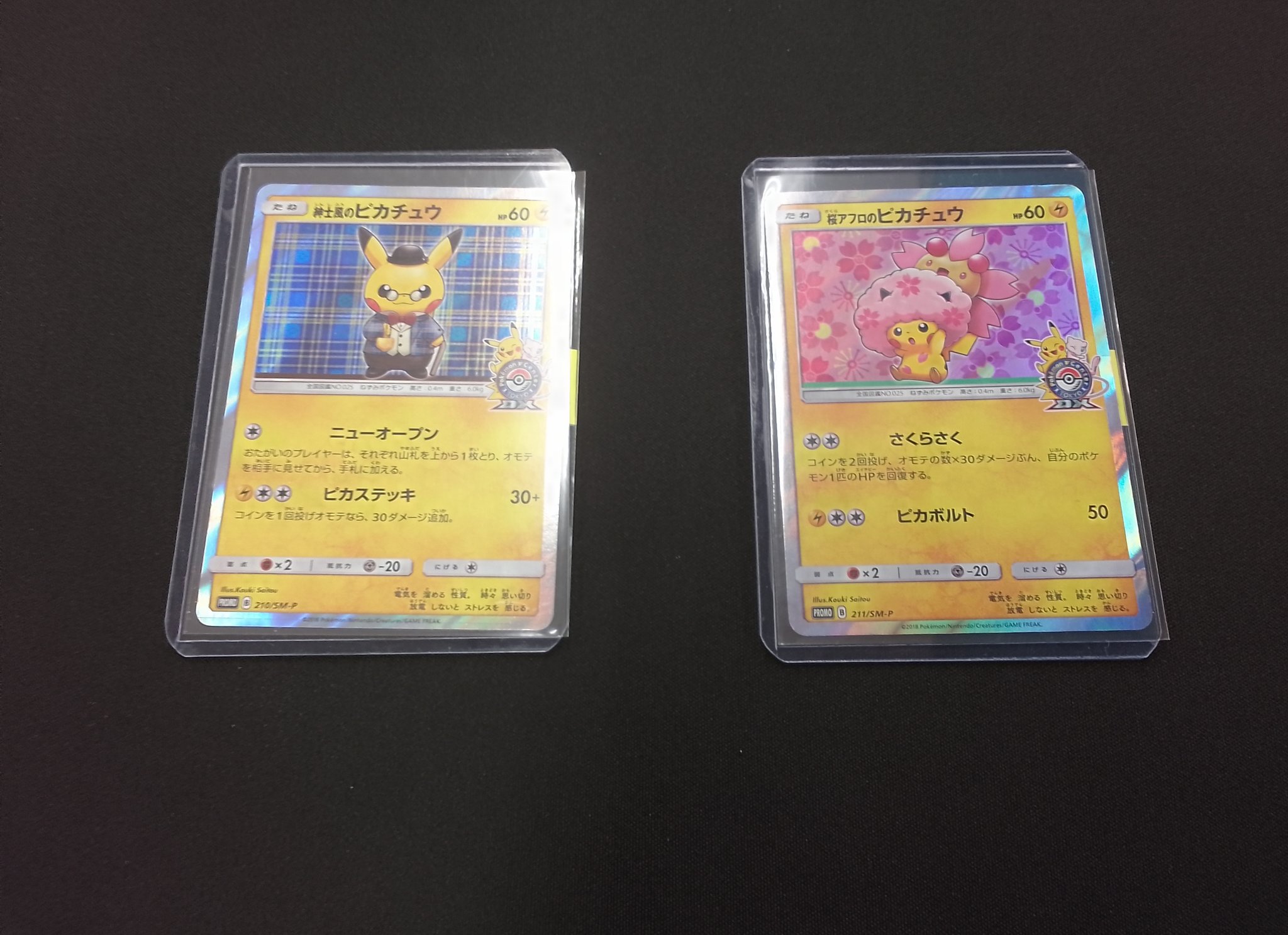 ポケモンカードゲーム ピカチュウボックス Amazon.co.jp: ポケットモンスター トレーディングカードゲーム