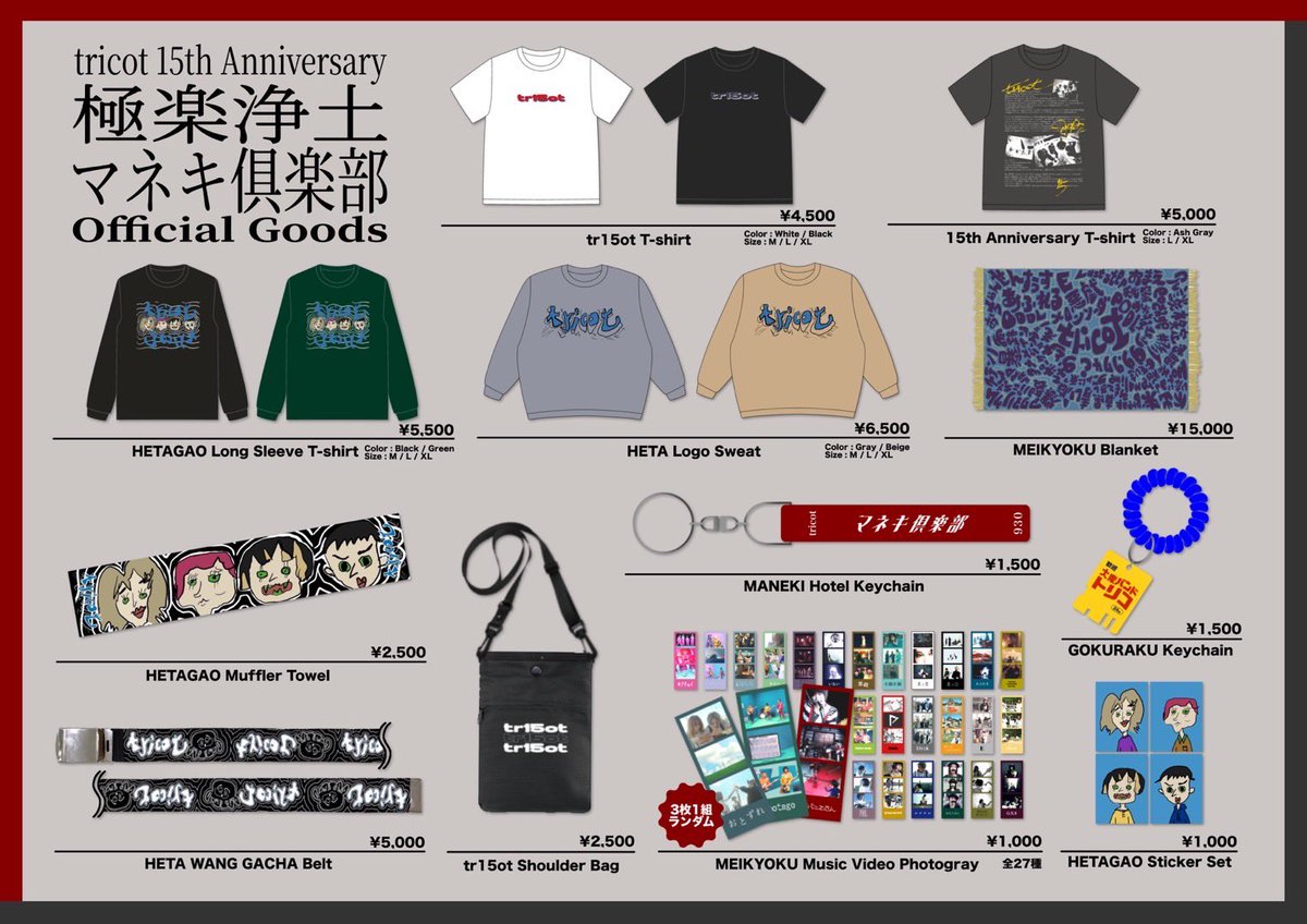 tricotトリコofficial (@tricot_band) / X