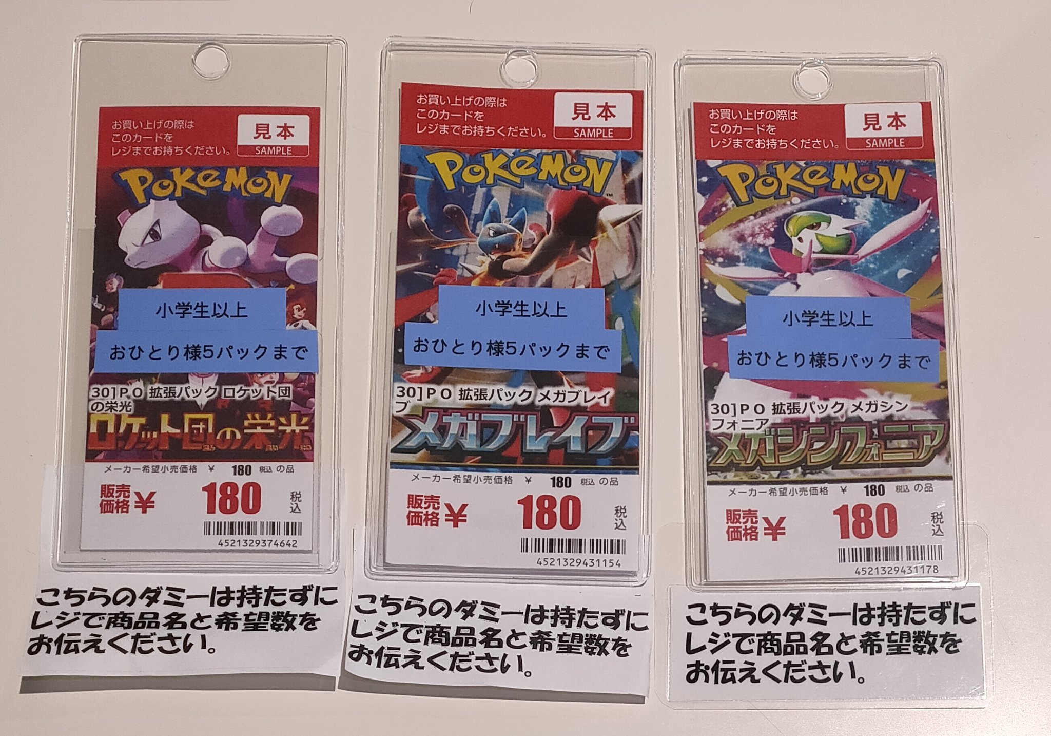 S CARD OASIS 新三郷店 on X: 