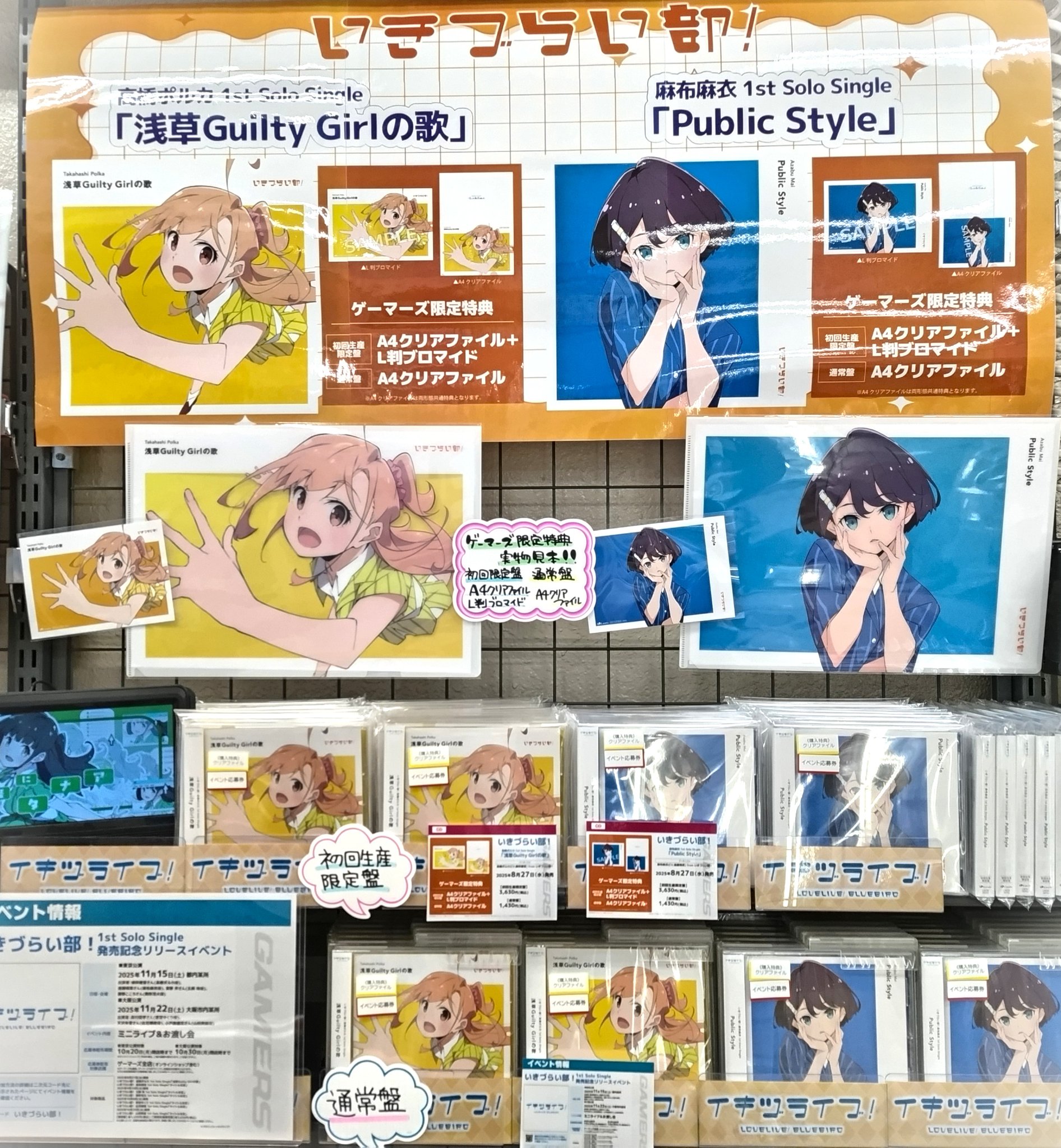非売品　化物語 I love you 三連クリアファイル　マガジン　抽選　当選品 ゲーマーズ沼津店(『ラブライブ！サンシャイン!!』オフィシャル