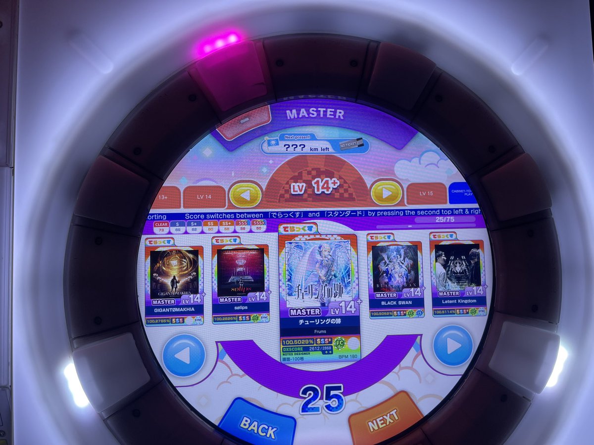 후반에 브레이크 하나라도 터지면 못했는데 성공했다!!

チューリングの跡 紫 SSS+!!!

14+ 50개 트플플 달성!!