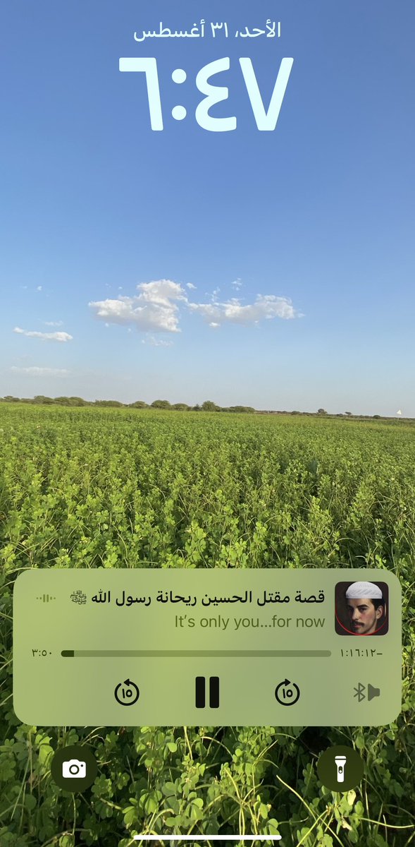 صباح الخير 💚