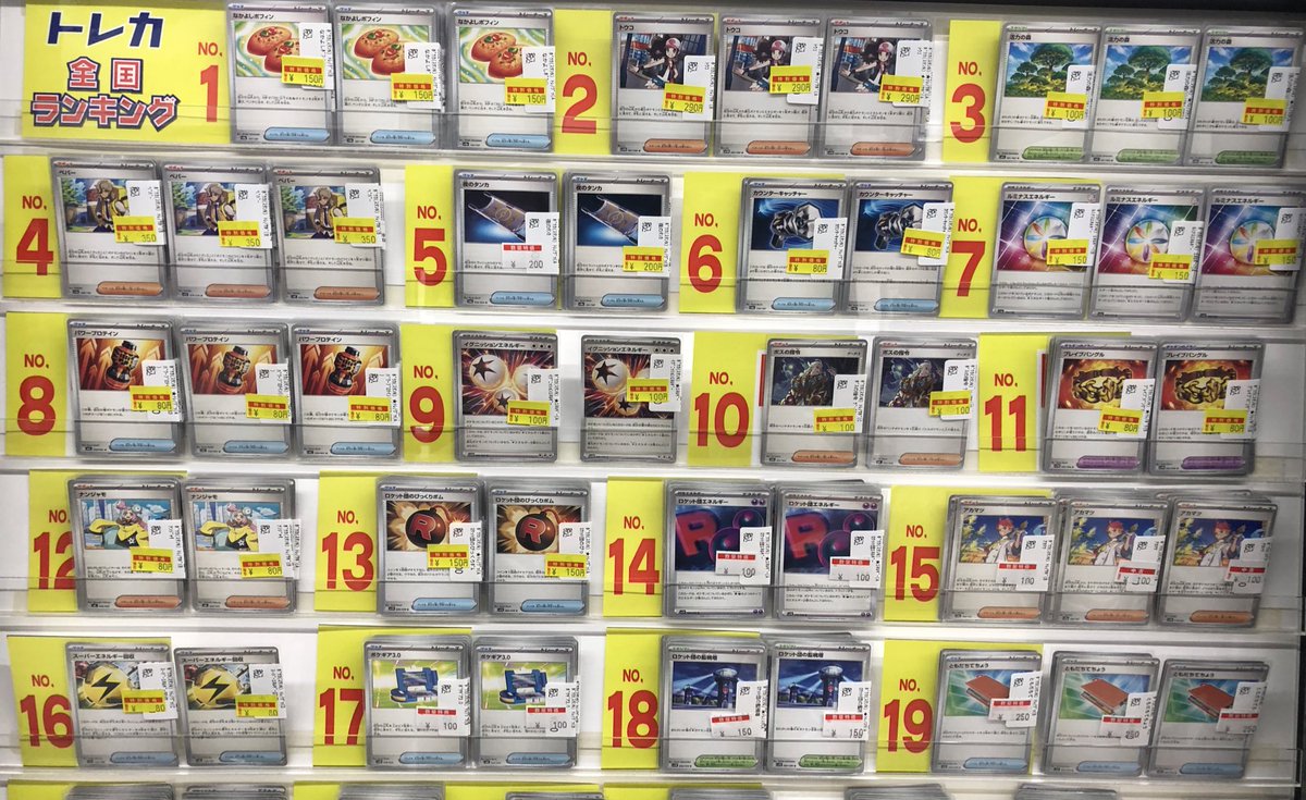 TSUTAYA一関中央店トレカ on X: 