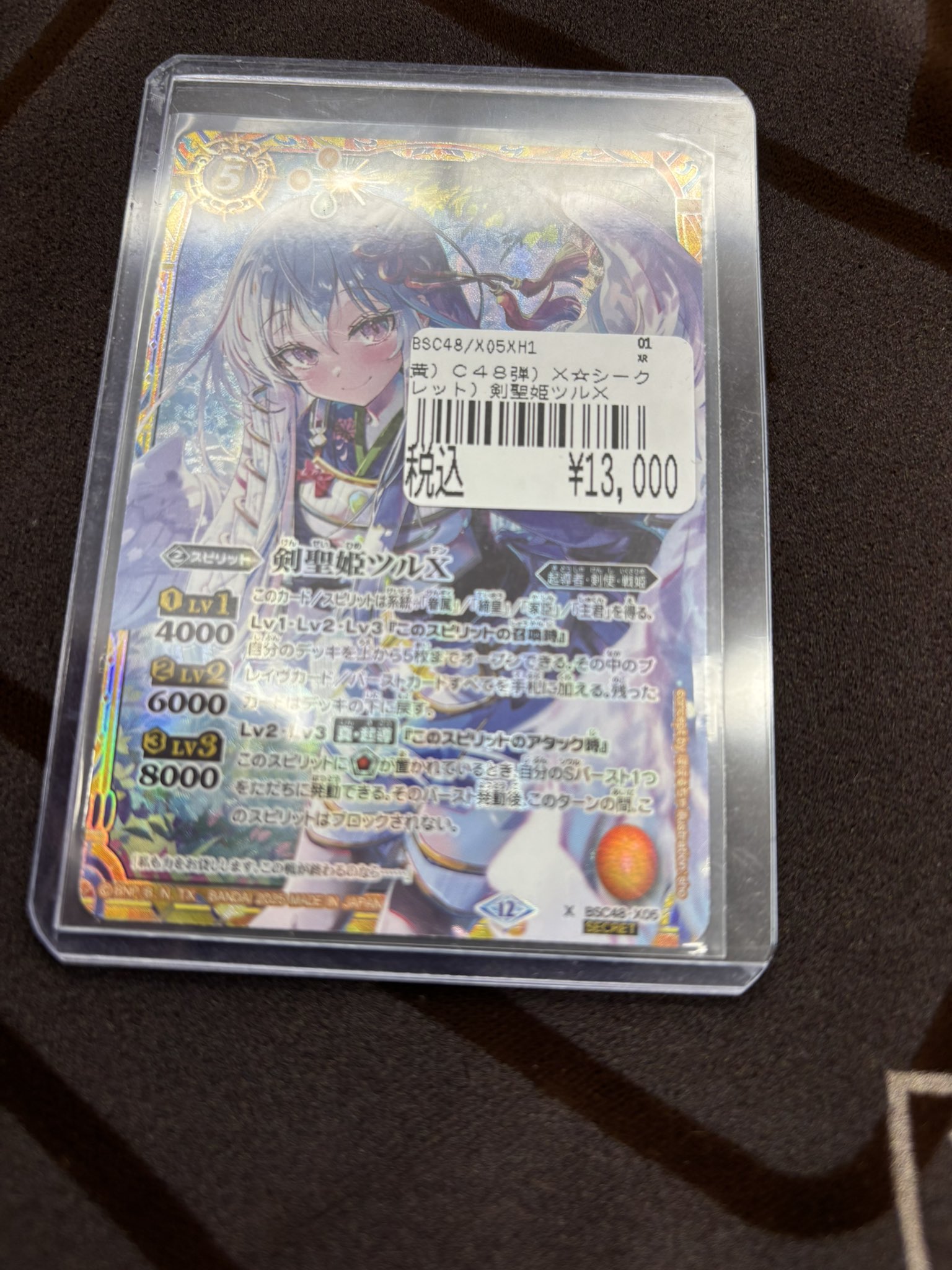 バトルスピリッツ　剣聖姫ツルX シークレット バトルスピリッツ 剣聖姫ツルⅩ シークレット - メルカリ