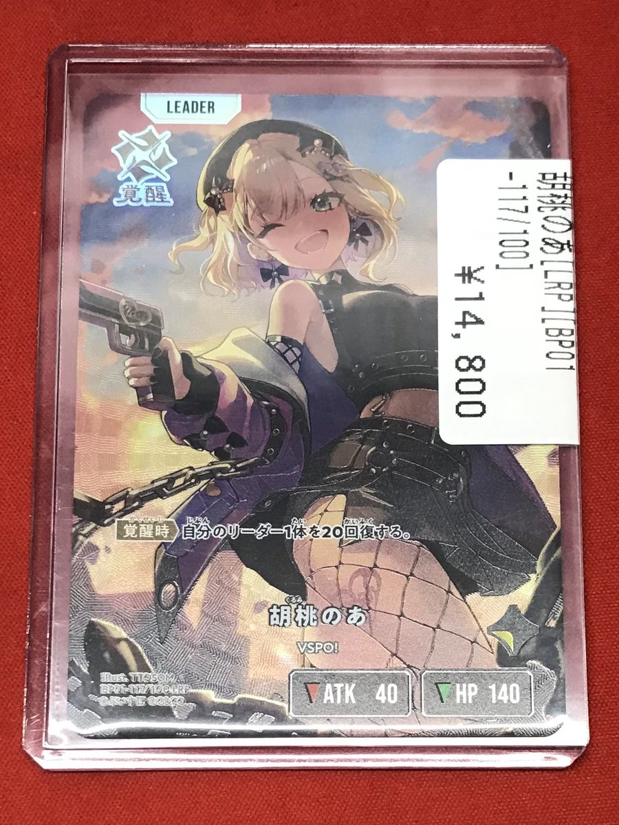 クロススターズ 【入荷情報🆕】 ハイレア入荷しました✨✨ 胡桃のあ