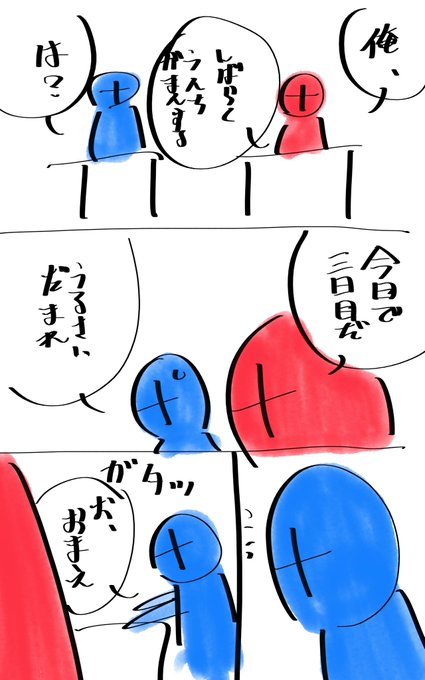 漫画では基本的にメインで話をしている人を右側に置くから、メインで話す人が変わったらイマジナリーラインを跨いでも混乱しない気がする。

あと、大きさで場所をわかりやすくしておくといいかも。奥にいる人、手前の人。 