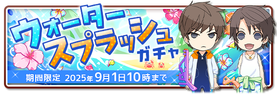 世界一初恋」ゲーム公式☆好評配信中！ (@sekai_ichi_game