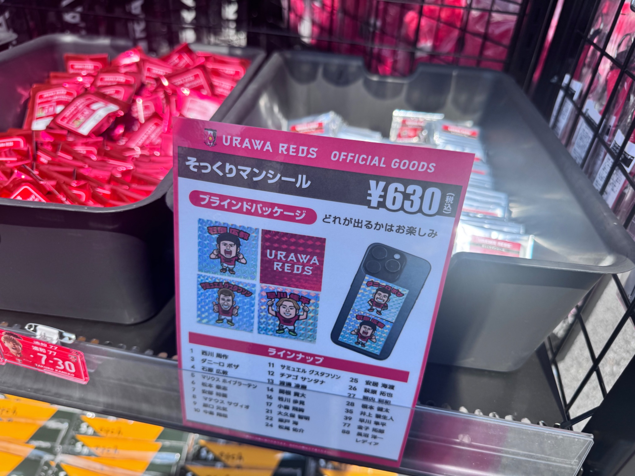 浦和のうなこさん同梱専用(^^♪ 浦和のうなこさん専用☆2 浦和うなこちゃん」やなせたかし