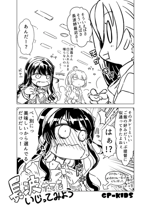 長波サマの流れが来てるので、去年の主力のコピー本掲載(1/2 