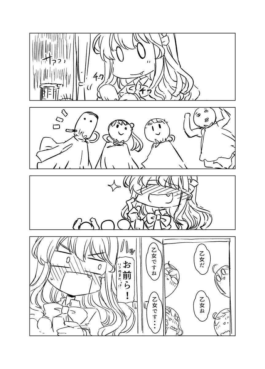 (2/2)1pマンガって難しいっすね 